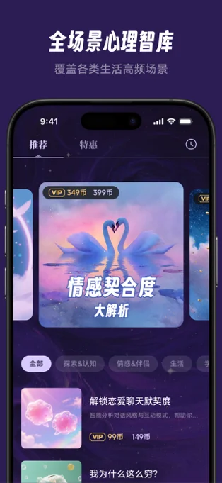 万象有灵APP 封面4