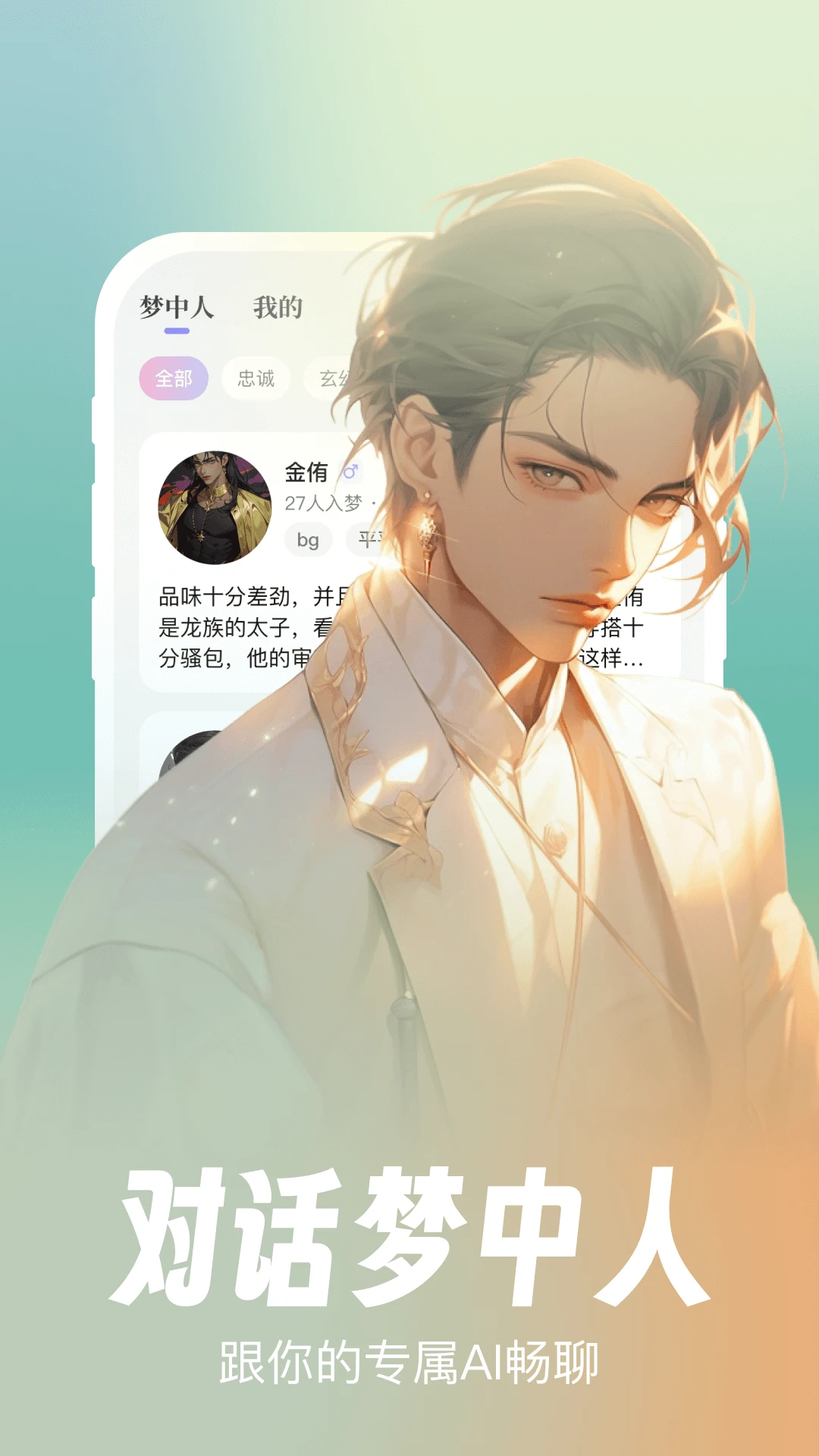 筑梦岛APP 封面2