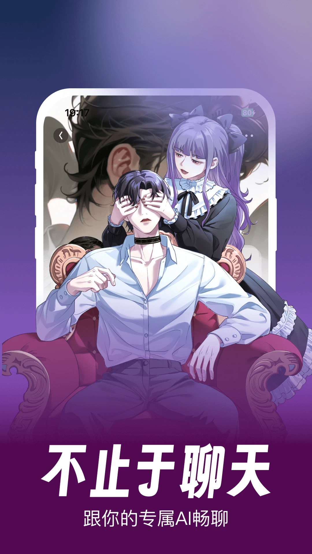 筑梦岛APP 封面3