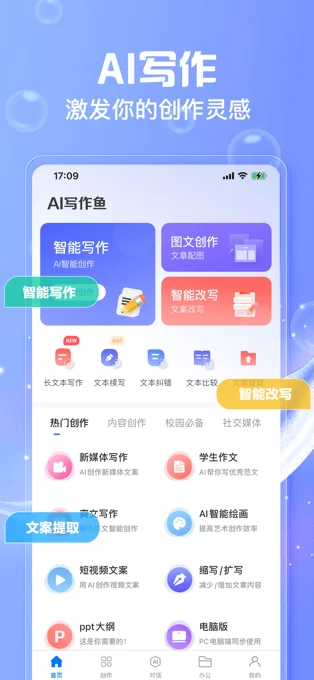 写作鱼APP 封面1