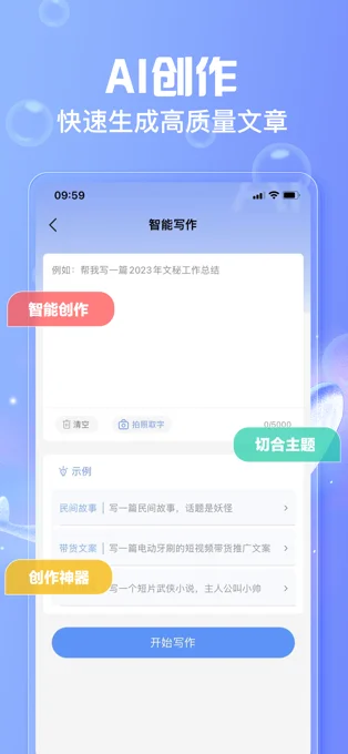 写作鱼APP 封面3