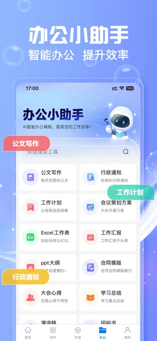 写作鱼APP 封面4