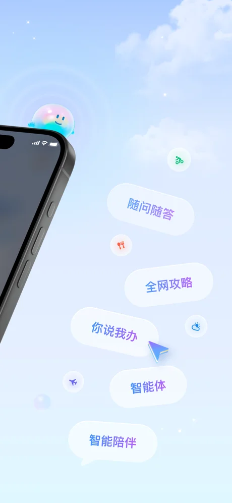 支小宝APP 封面2