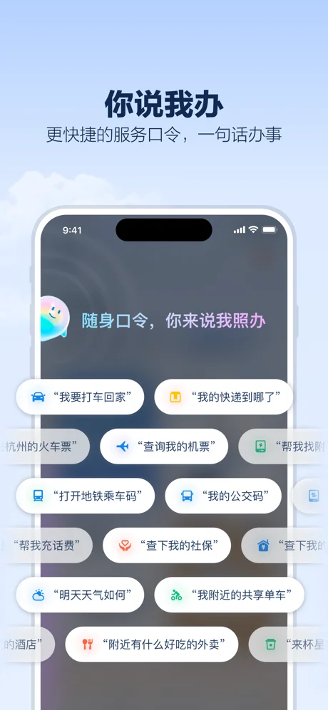 支小宝APP 封面3