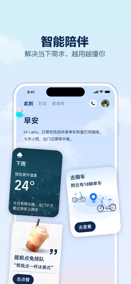 支小宝APP 封面4