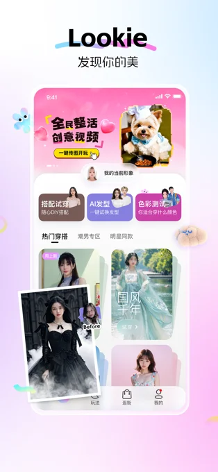 Lookie APP 封面1