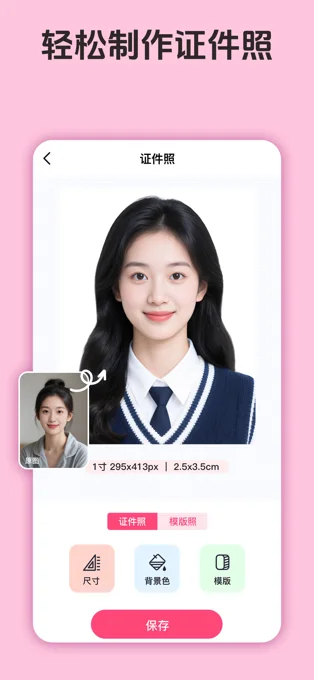 你我当年APP 封面3