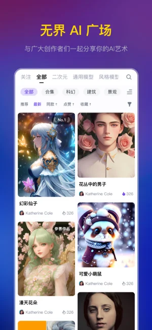 无界AI APP 封面2