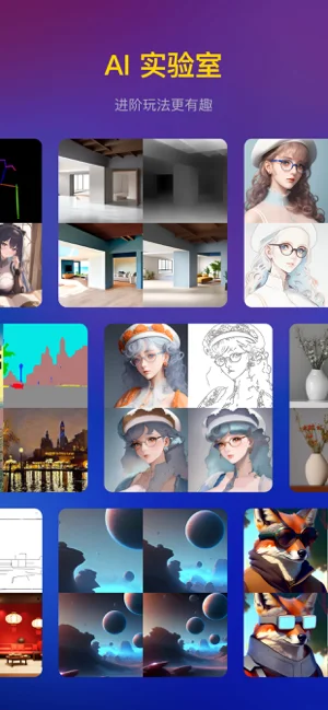 无界AI APP 封面3