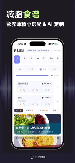 小卡健康APP 封面2