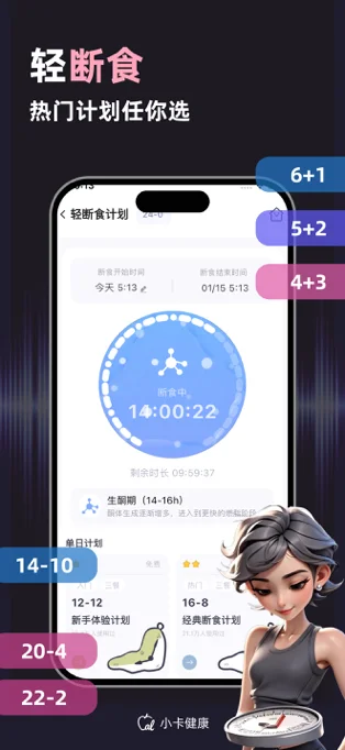 小卡健康APP 封面3