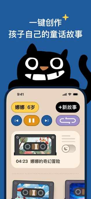猫与星APP 封面1