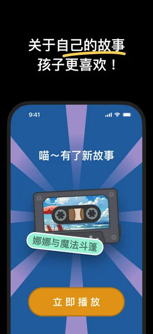 猫与星APP 封面3
