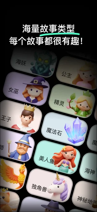 猫与星APP 封面4