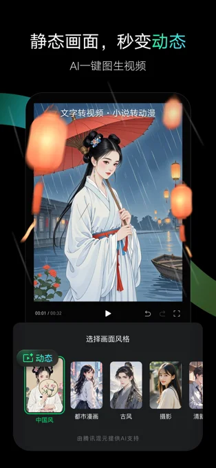 秒剪APP 封面1