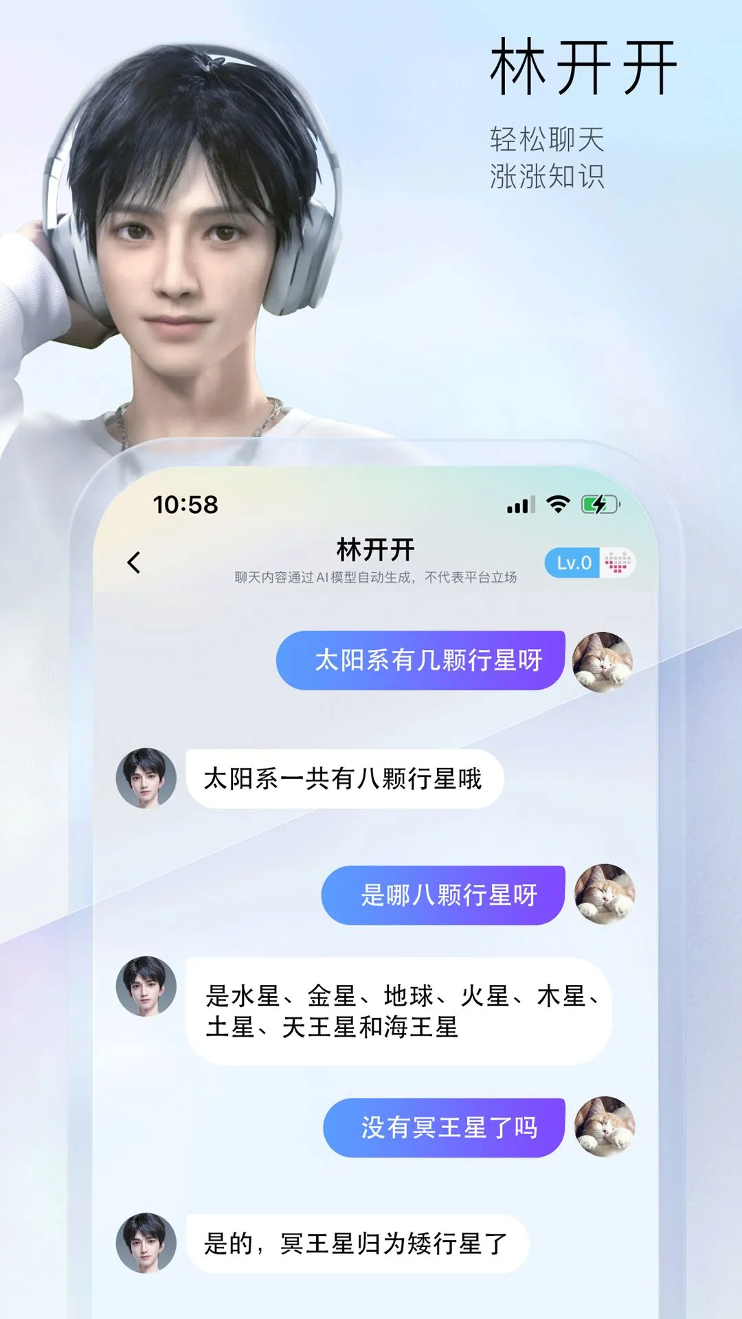 小侃星球APP 封面2