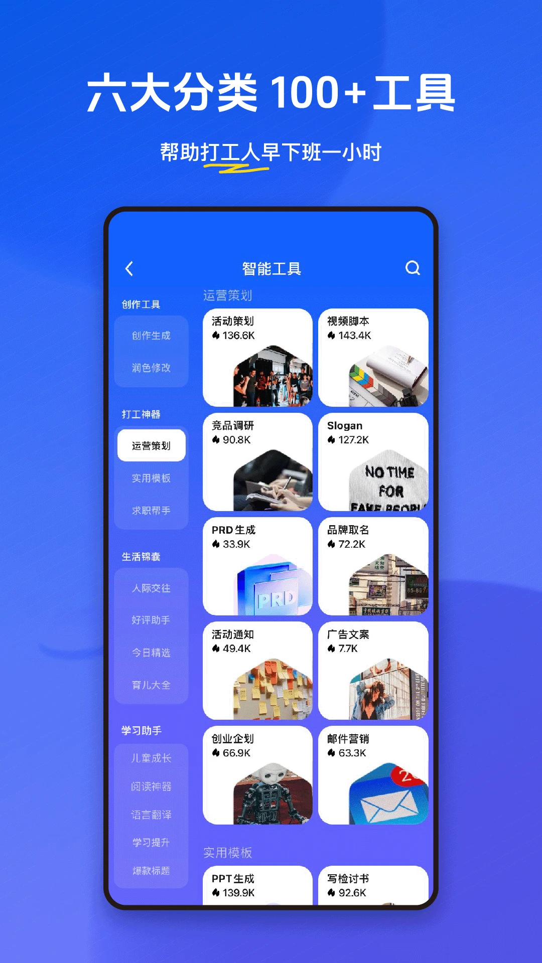小悟空APP 封面2