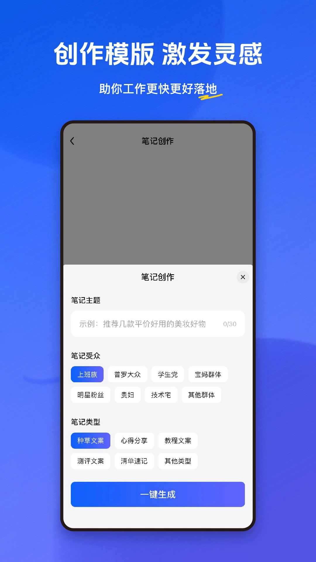 小悟空APP 封面4