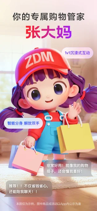 张大妈APP 封面1