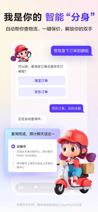 张大妈APP 封面3