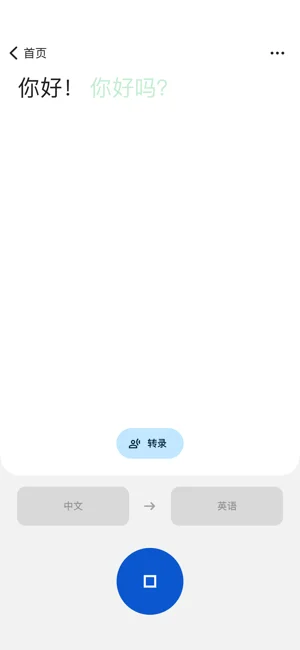 Google翻译APP 封面2