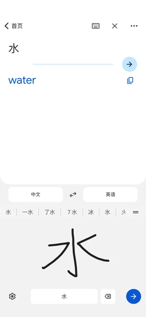 Google翻译APP 封面4