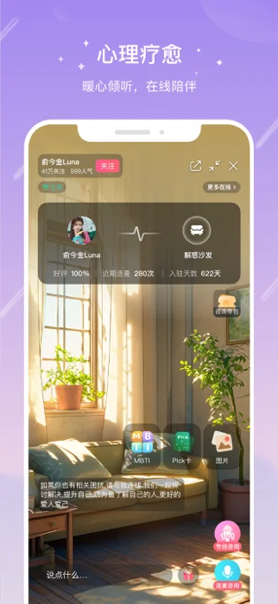 测测APP 封面2