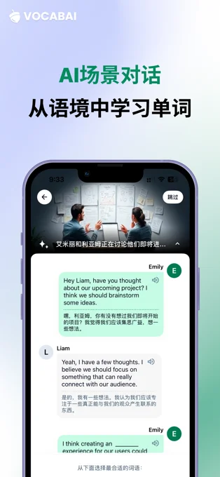 坚果单词APP 封面2