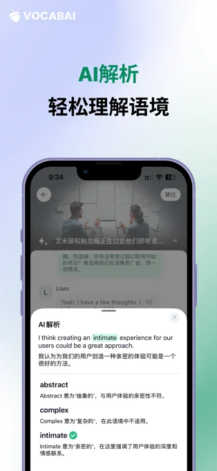 坚果单词APP 封面3