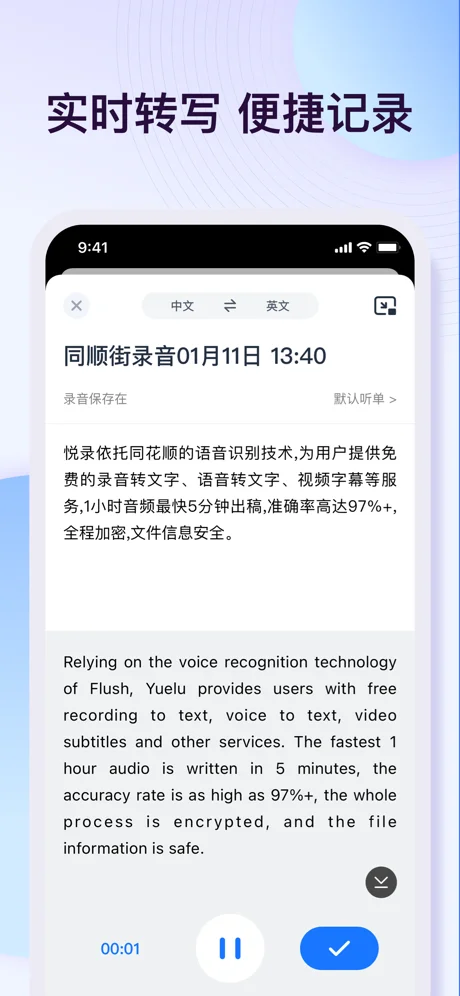 悦录APP 封面2