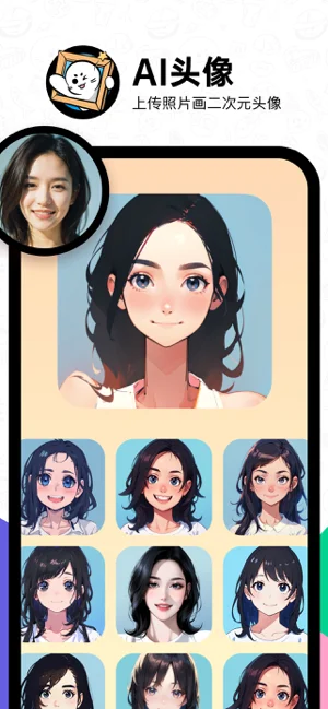 滴墨AI APP 封面2