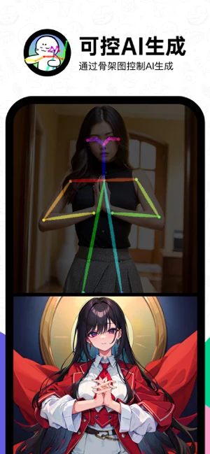 滴墨AI APP 封面3