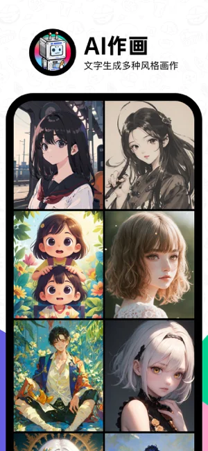 滴墨AI APP 封面4