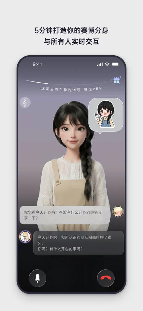 Elys APP 封面2