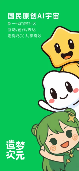造梦次元APP 封面1