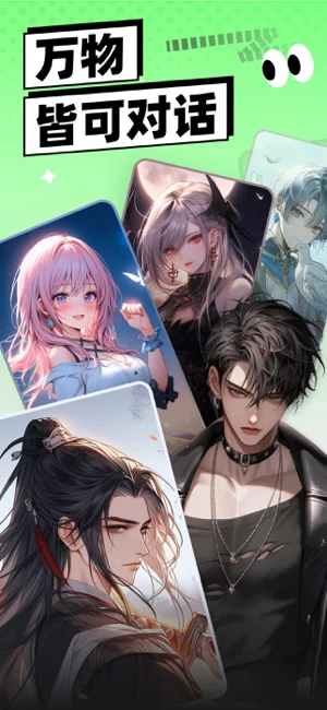 万话APP 封面1