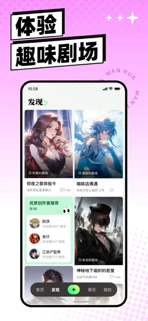 万话APP 封面3