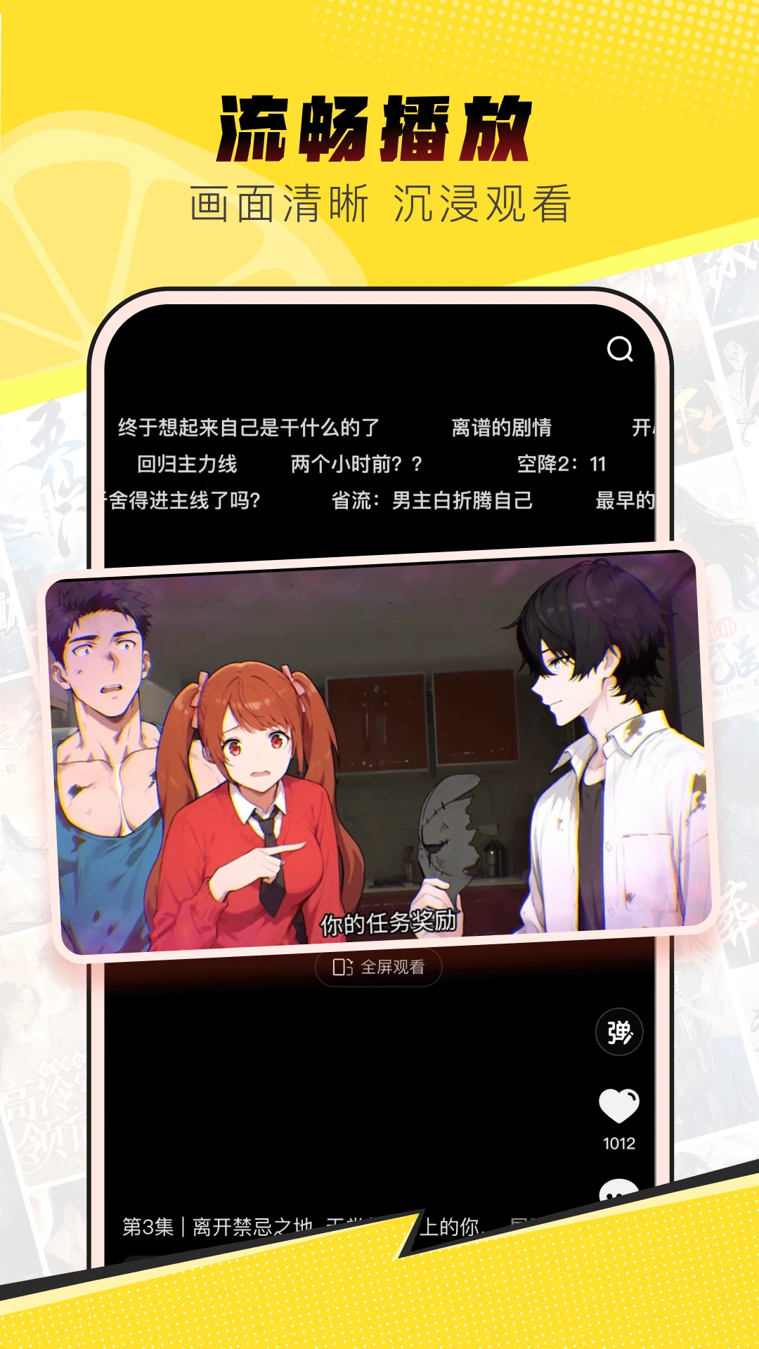 柚漫剧APP 封面3