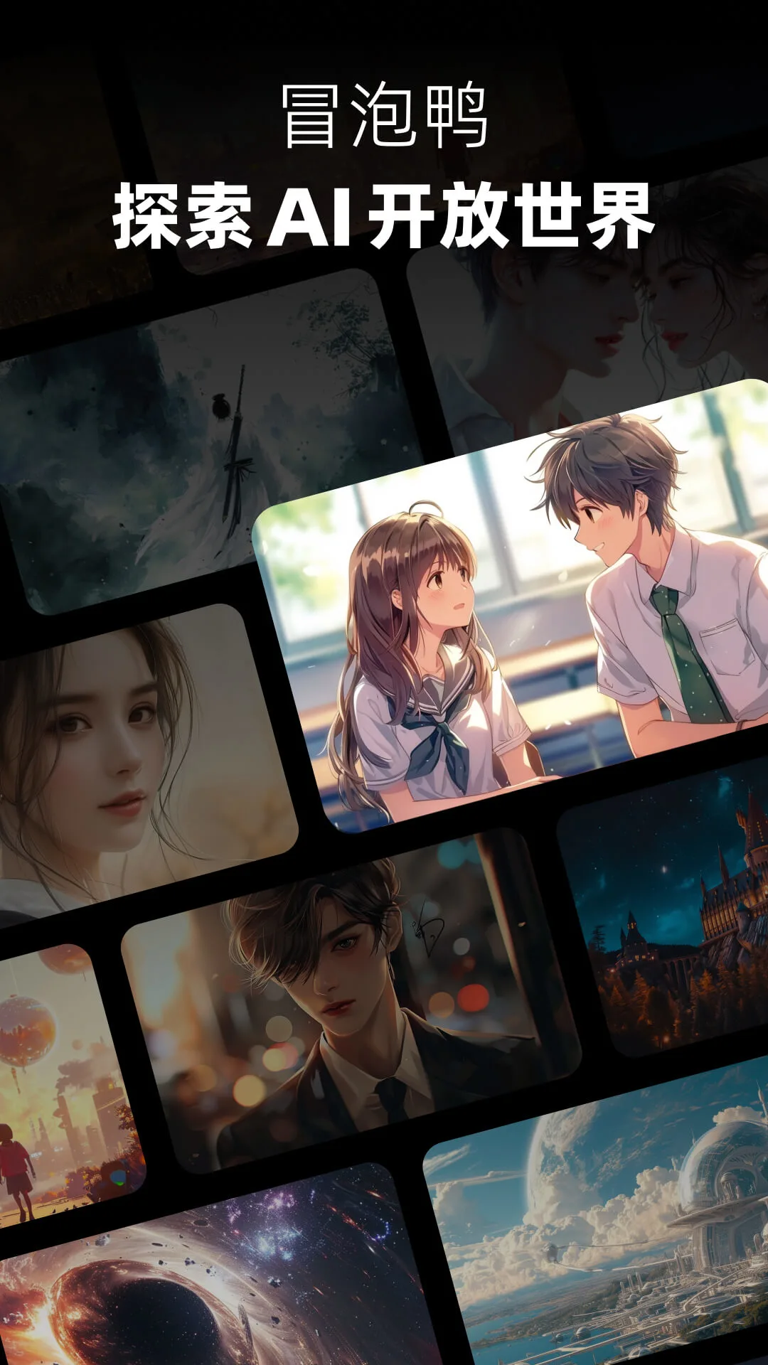 冒泡鸭APP 封面1