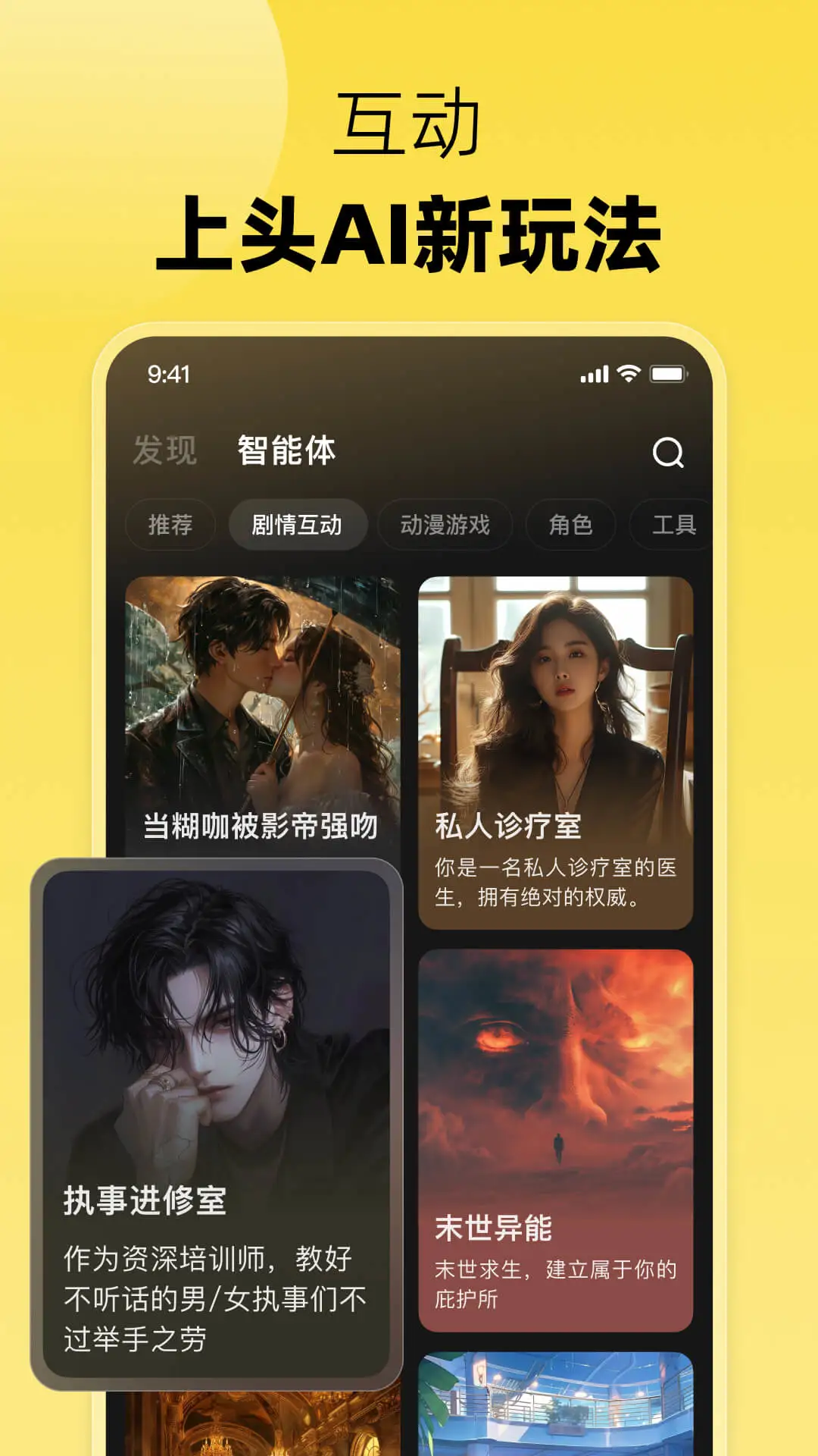 冒泡鸭APP 封面3
