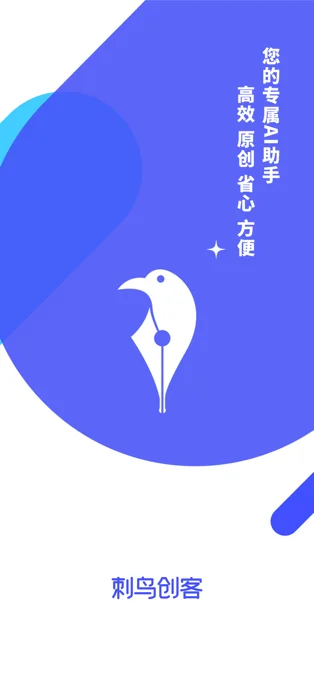 刺鸟创客APP 封面1