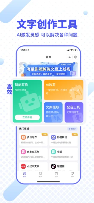 刺鸟创客APP 封面2