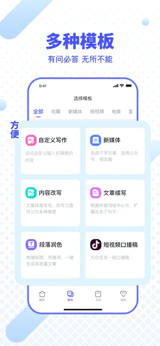 刺鸟创客APP 封面3