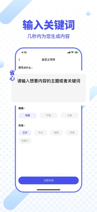 刺鸟创客APP 封面4