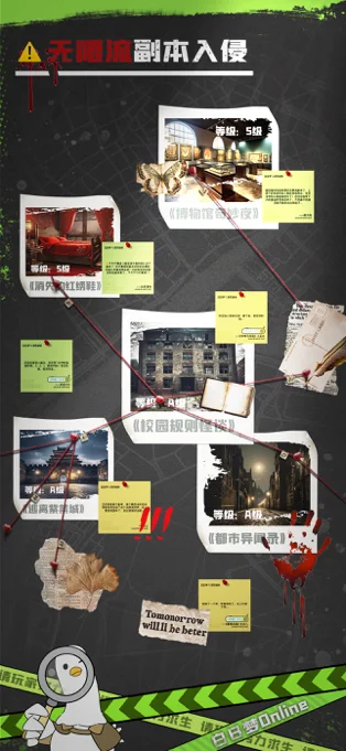 白日梦Online APP 封面1