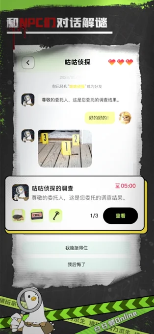 白日梦Online APP 封面3
