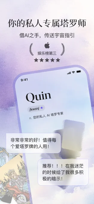 Quin APP 封面1