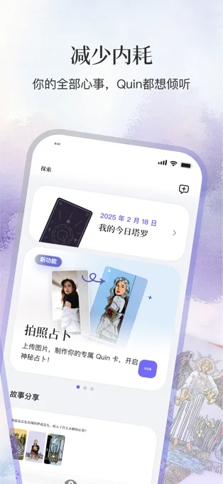 Quin APP 封面2