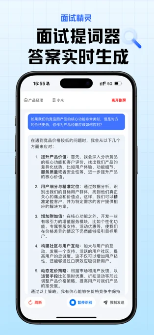 智面星APP 封面2