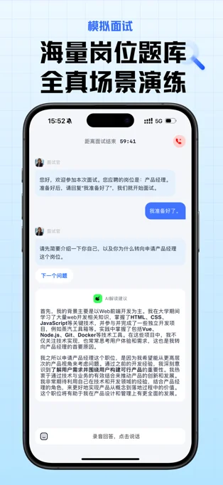 智面星APP 封面3